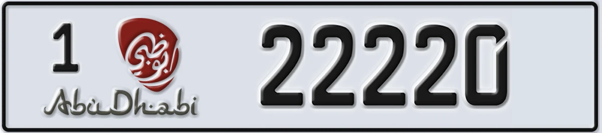 UAE License Plate Abu Dhabi 1 22220