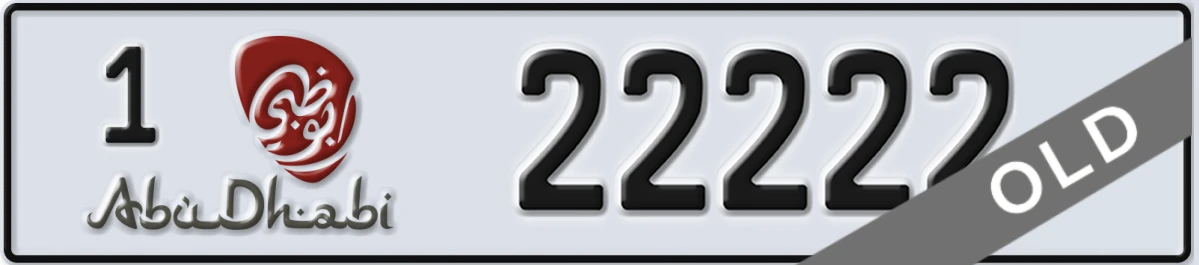 UAE License Plate Abu Dhabi 1 22222