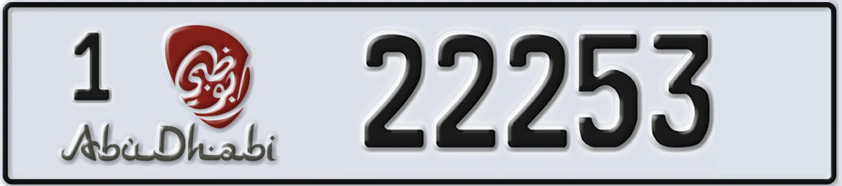 UAE License Plate Abu Dhabi 1 22253