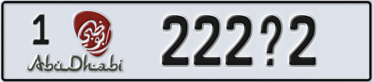 UAE License Plate Abu Dhabi 1 222X2