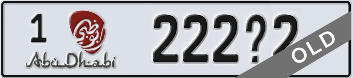 UAE License Plate Abu Dhabi 1 222X2