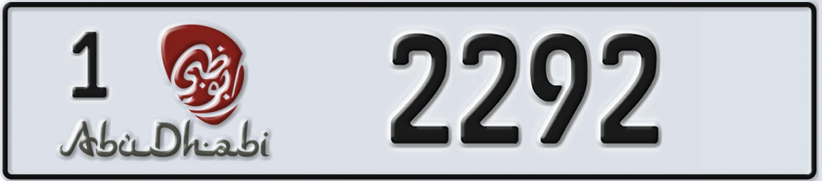 UAE License Plate Abu Dhabi 1 2292