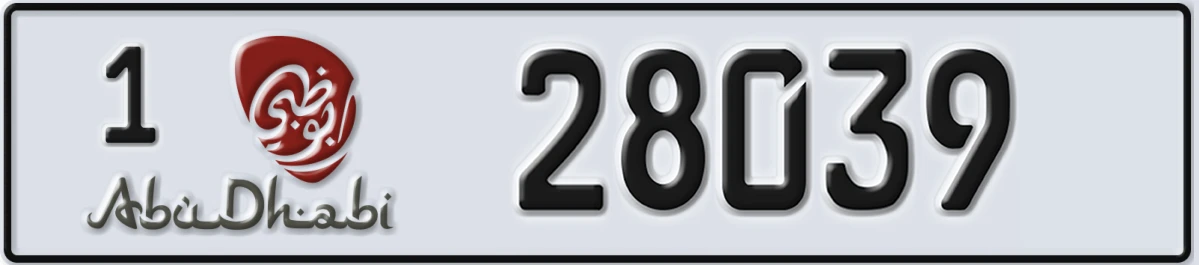 UAE License Plate Abu Dhabi 1 28039