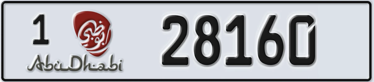 UAE License Plate Abu Dhabi 1 28160