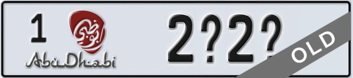 UAE License Plate Abu Dhabi 1 2Y2Y