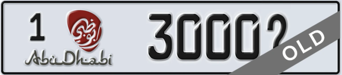 UAE License Plate Abu Dhabi 1 3000X