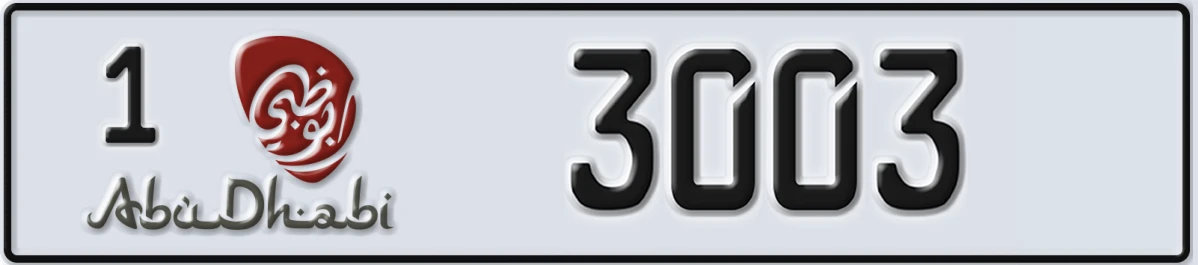 UAE License Plate Abu Dhabi 1 3003