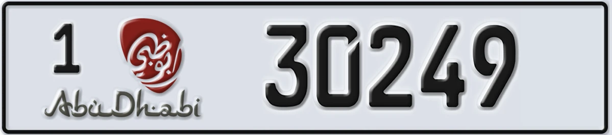 UAE License Plate Abu Dhabi 1 30249