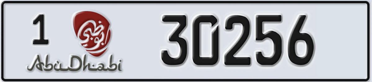 UAE License Plate Abu Dhabi 1 30256