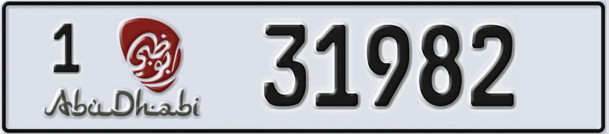 UAE License Plate Abu Dhabi 1 31982