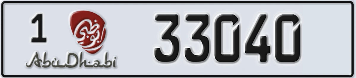UAE License Plate Abu Dhabi 1 33040