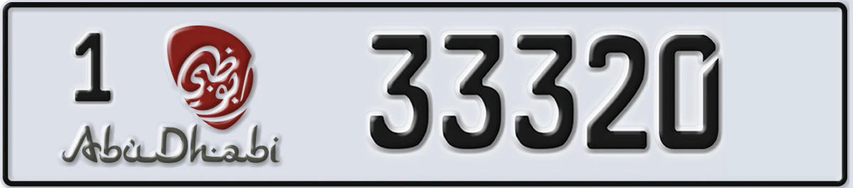 UAE License Plate Abu Dhabi 1 33320