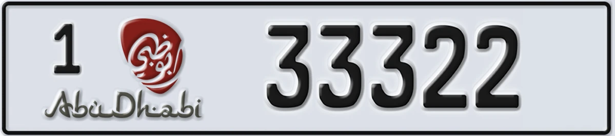 UAE License Plate Abu Dhabi 1 33322