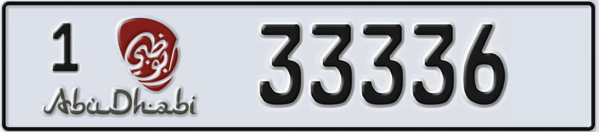 UAE License Plate Abu Dhabi 1 33336