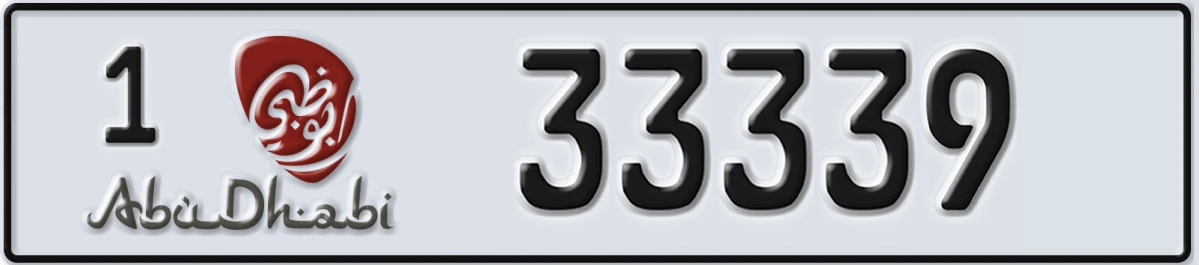 UAE License Plate Abu Dhabi 1 33339