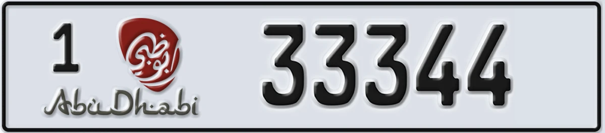 UAE License Plate Abu Dhabi 1 33344