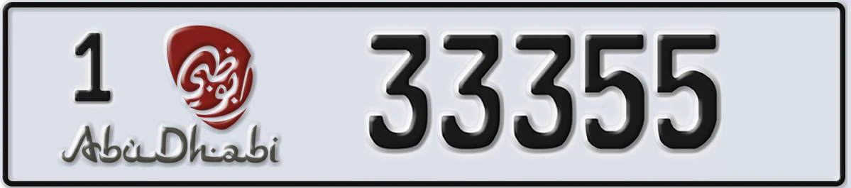 UAE License Plate Abu Dhabi 1 33355