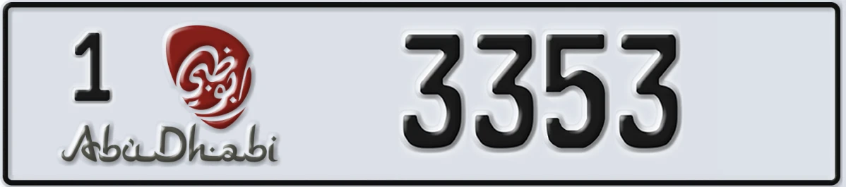 UAE License Plate Abu Dhabi 1 3353