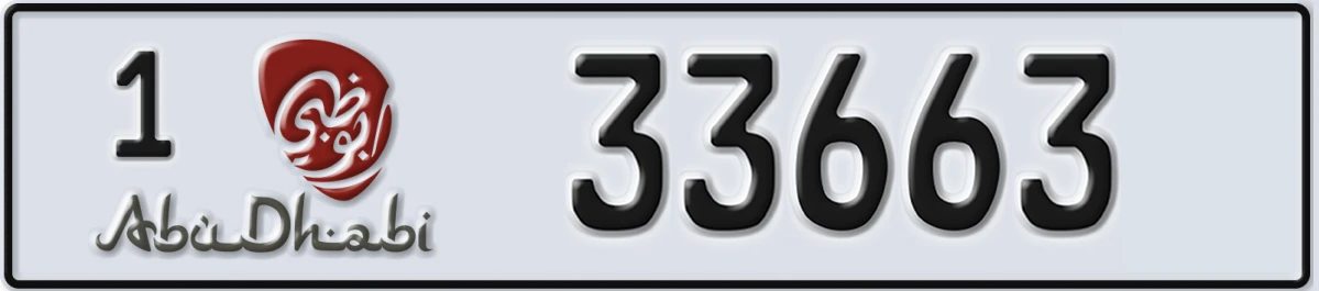 UAE License Plate Abu Dhabi 1 33663