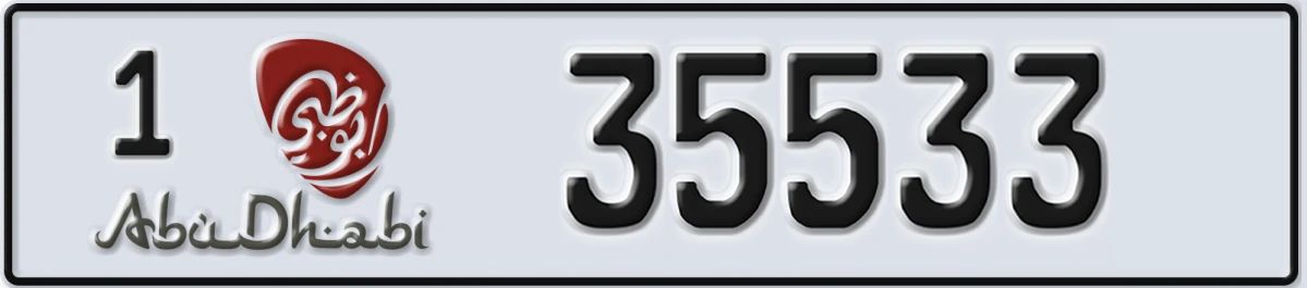 UAE License Plate Abu Dhabi 1 35533