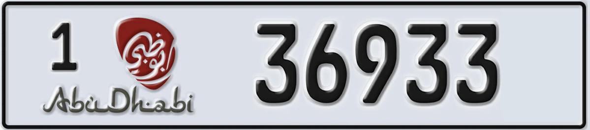 UAE License Plate Abu Dhabi 1 36933