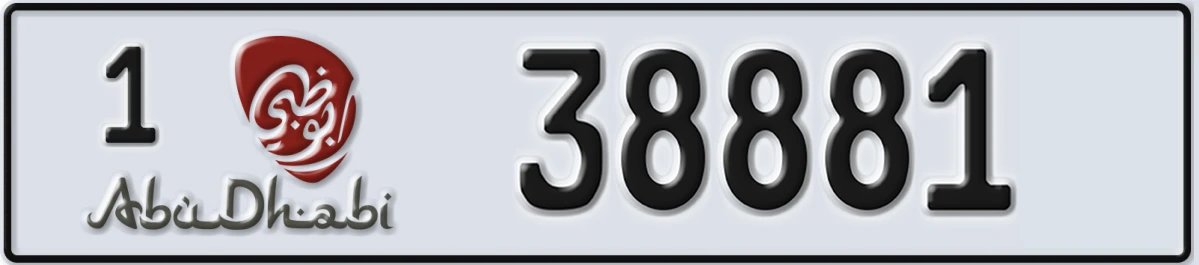 UAE License Plate Abu Dhabi 1 38881