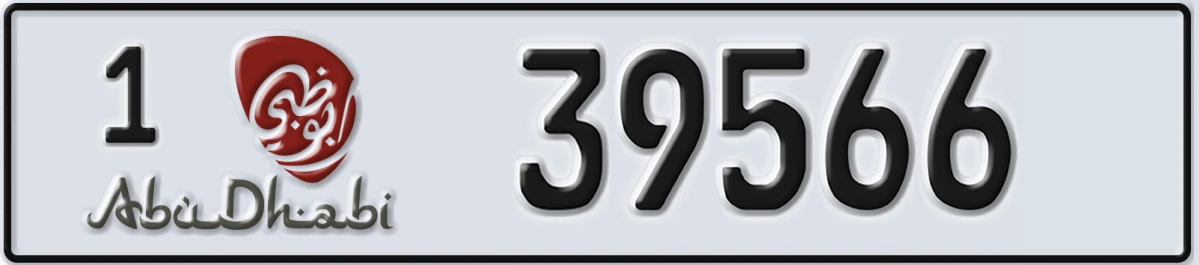 UAE License Plate Abu Dhabi 1 39566