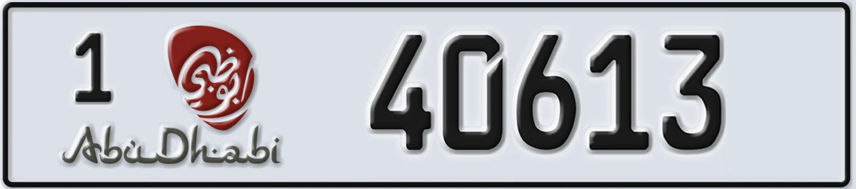 UAE License Plate Abu Dhabi 1 40613