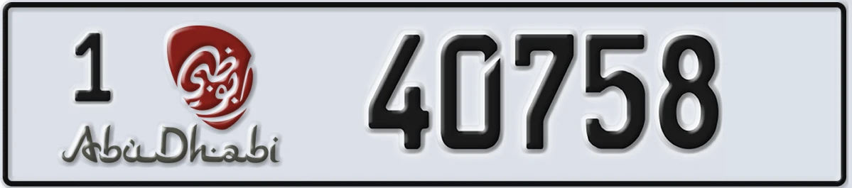 UAE License Plate Abu Dhabi 1 40758