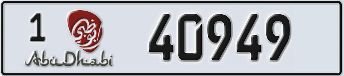 UAE License Plate Abu Dhabi 1 40949