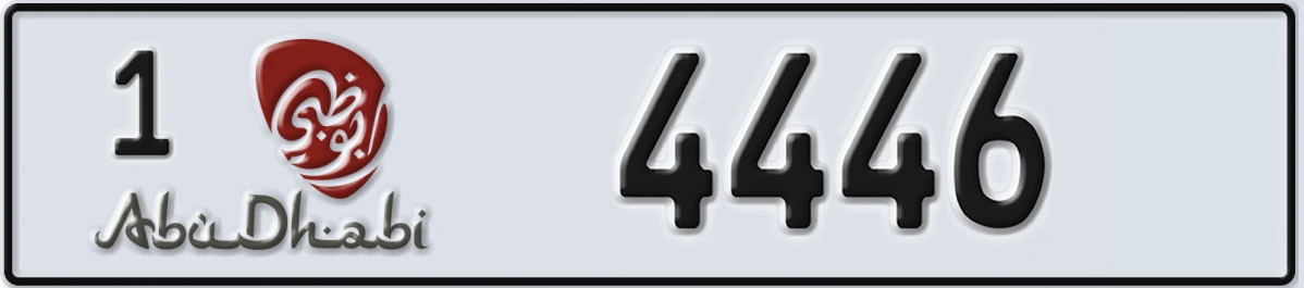 UAE License Plate Abu Dhabi 1 4446