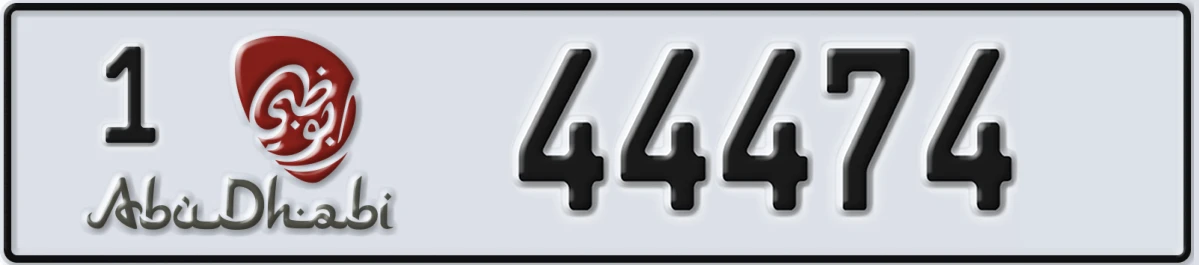 UAE License Plate Abu Dhabi 1 44474