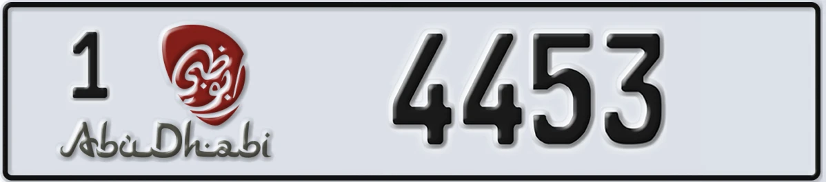 UAE License Plate Abu Dhabi 1 4453