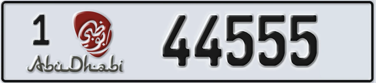 UAE License Plate Abu Dhabi 1 44555