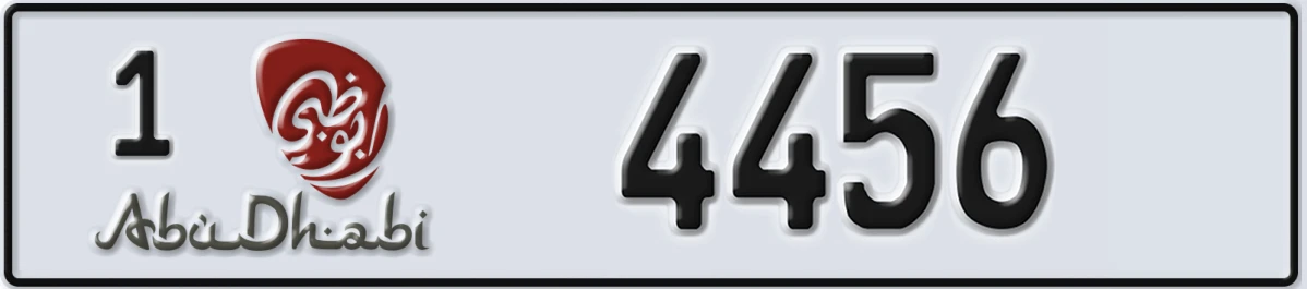 UAE License Plate Abu Dhabi 1 4456