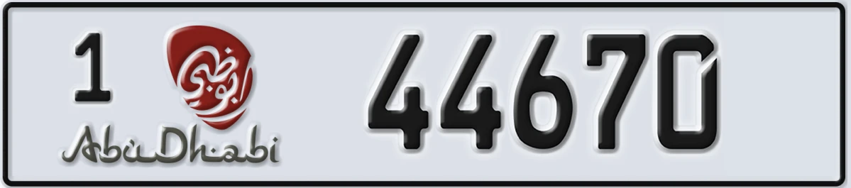 UAE License Plate Abu Dhabi 1 44670