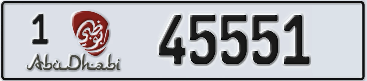 UAE License Plate Abu Dhabi 1 45551