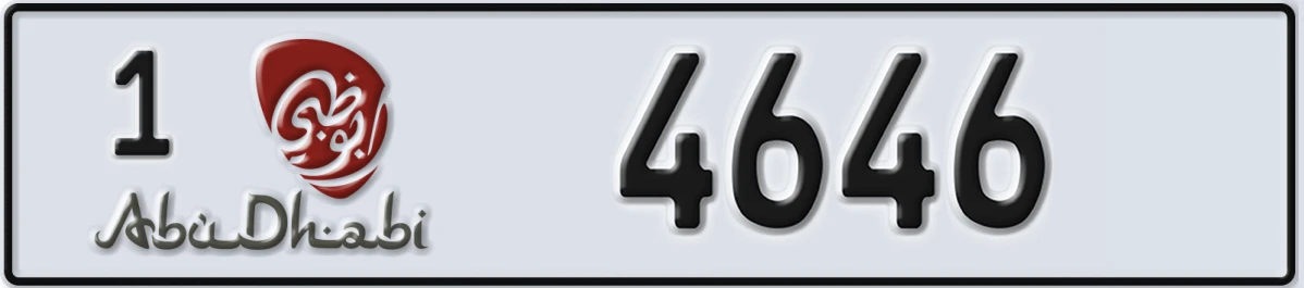 UAE License Plate Abu Dhabi 1 4646