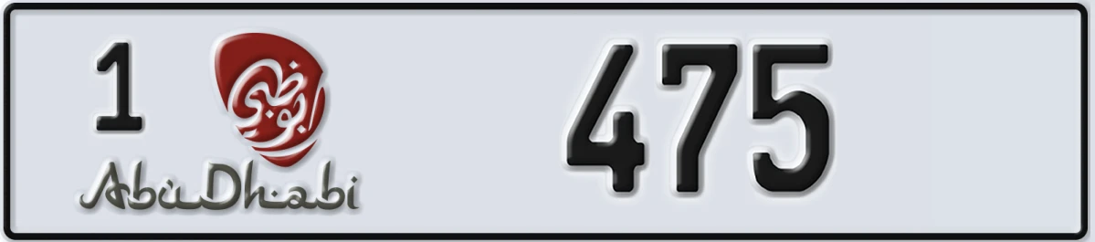 UAE License Plate Abu Dhabi 1 475