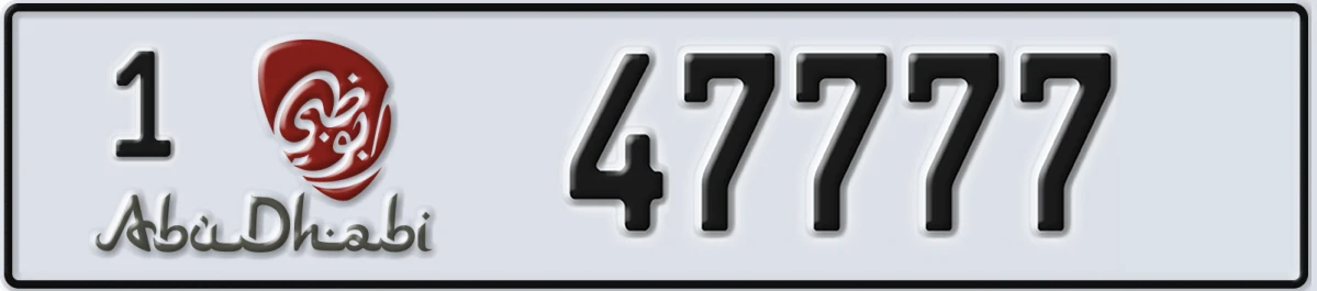 UAE License Plate Abu Dhabi 1 47777