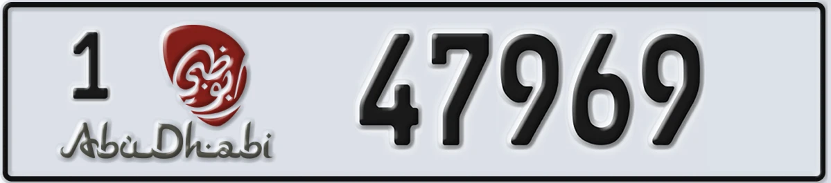 UAE License Plate Abu Dhabi 1 47969