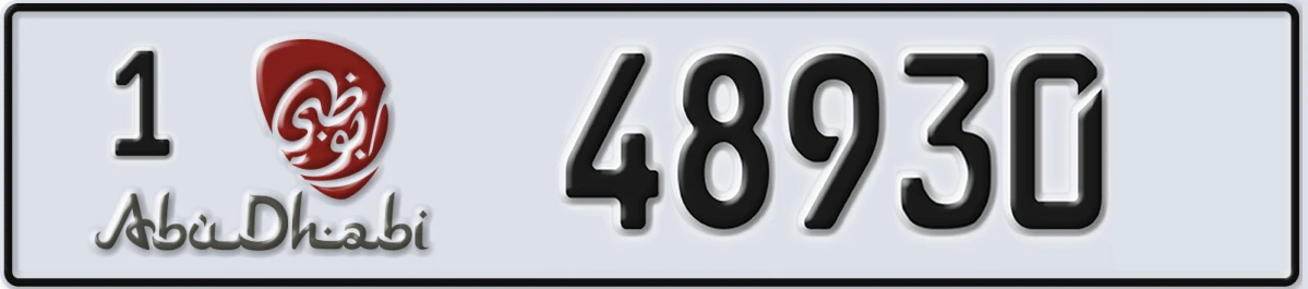 UAE License Plate Abu Dhabi 1 48930