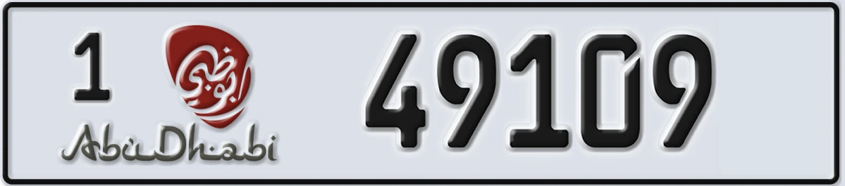 UAE License Plate Abu Dhabi 1 49109