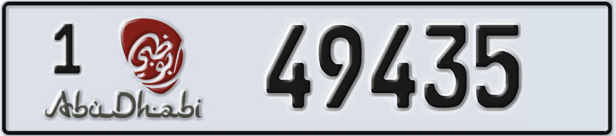 UAE License Plate Abu Dhabi 1 49435