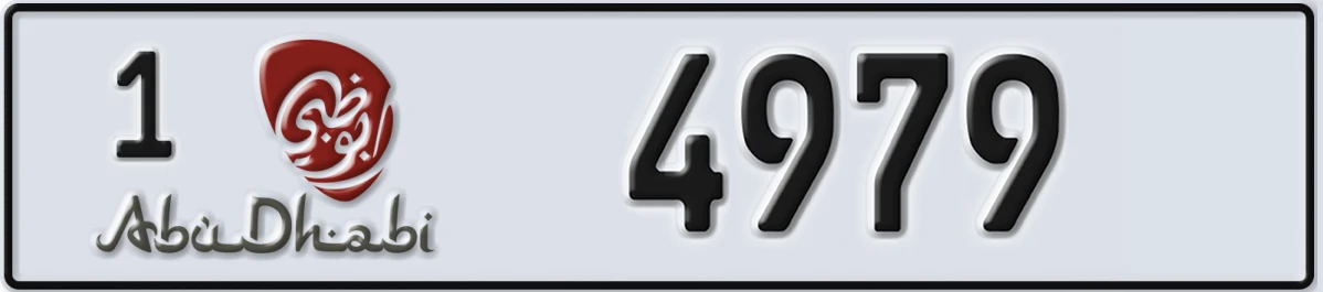 UAE License Plate Abu Dhabi 1 4979