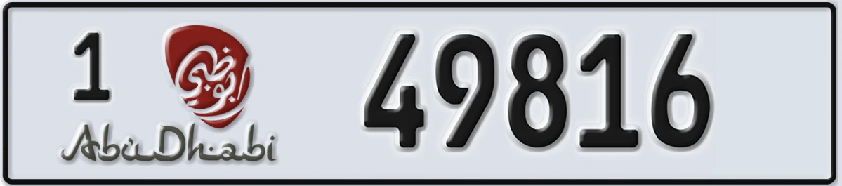 UAE License Plate Abu Dhabi 1 49816
