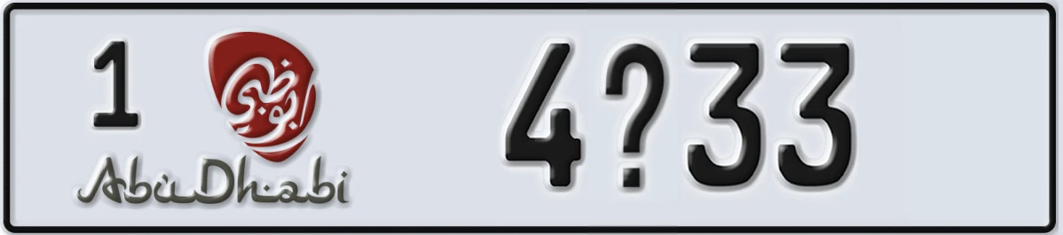 UAE License Plate Abu Dhabi 1 4X33