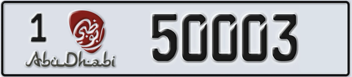 UAE License Plate Abu Dhabi 1 50003