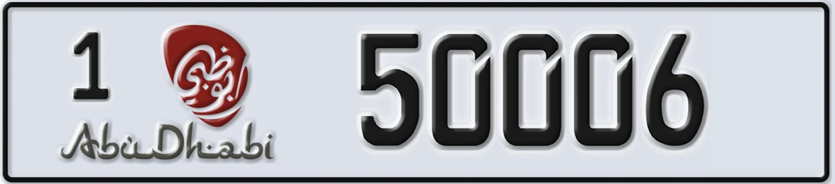 UAE License Plate Abu Dhabi 1 50006