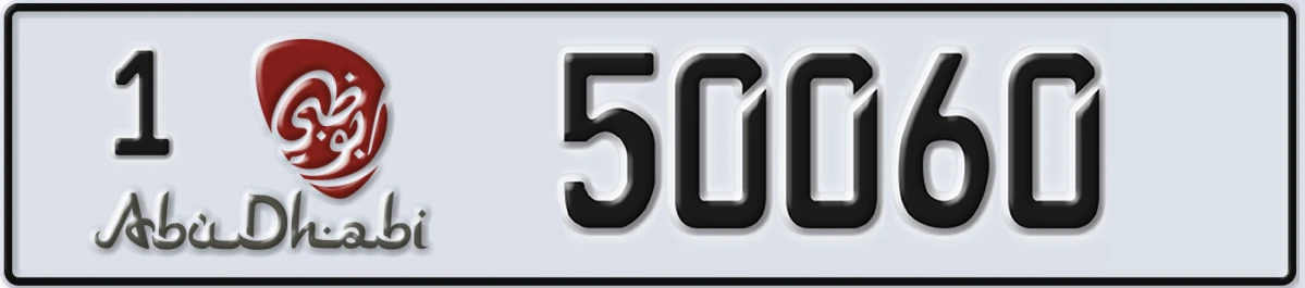 UAE License Plate Abu Dhabi 1 50060